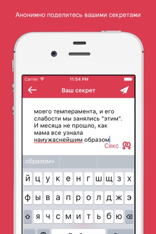 Kelin - бесплатный анонимный женский чат screenshot 3