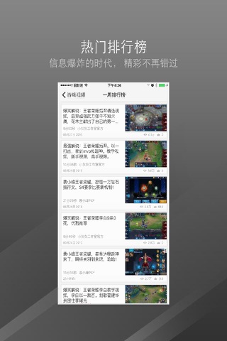 口袋游戏视频盒子 - 王者荣耀 pvp 5v5 edition screenshot 3