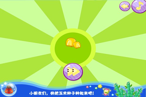 甜心宝贝数学农场-趣味数学游戏 screenshot 4