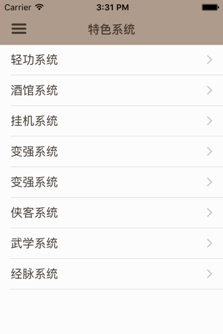 游戏攻略For倚天屠龙记手游 screenshot 2