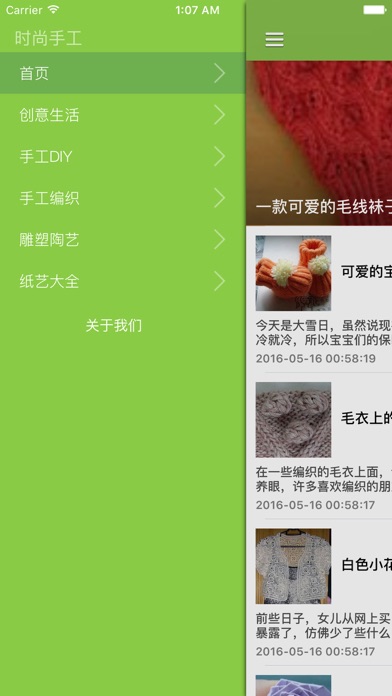 【图】时尚手工 – 通过制作手工艺品快速提高动手能力充分发挥闲暇时间的价值,放松平日紧张的心情(截图2) 【图】时尚手工 – 通过制作手工艺品快速提高动手能力充分发挥闲暇时间的价值,放松平日紧张的心情(截图2)