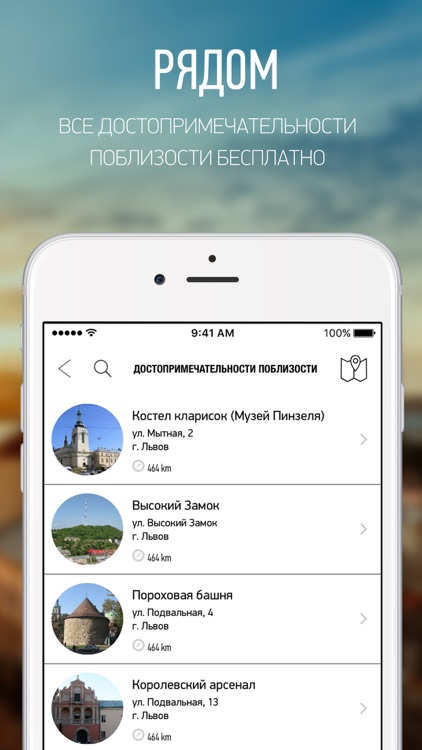 Ask Guide Львов - аудио туры и путеводитель screenshot-4