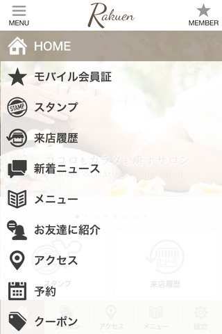 Rakuenの公式アプリ screenshot 2