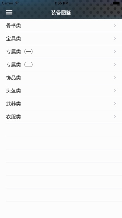 攻略For完美世界3D screenshot-4