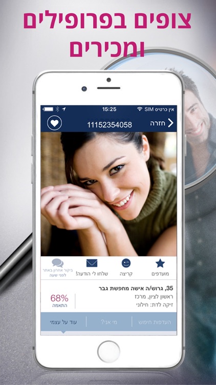 הכרויות ג'יי דייט - JDate