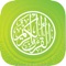 استمع الى القرآن هو تطبيق لسماع القرآن الكريم بدون انترنت لأشهر القرّاء بأعلى جودة