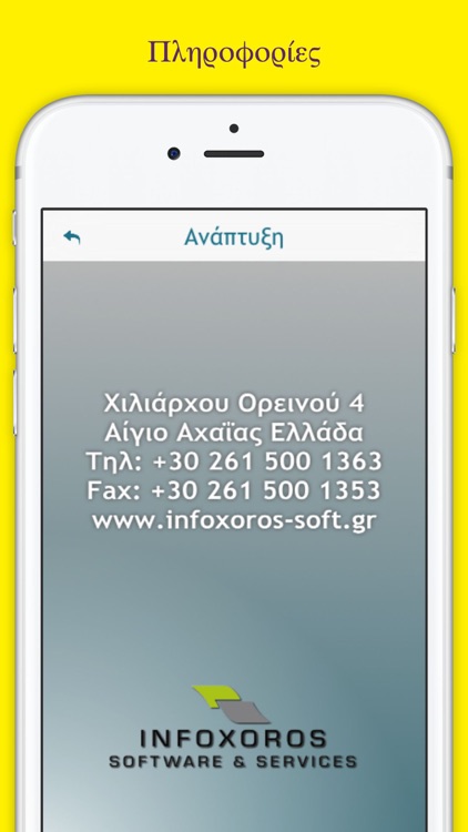 Ταξί Μεσόγεια screenshot-4