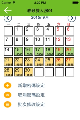 aqHolder密碼App screenshot 3