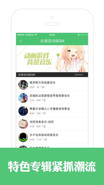 手机铃声大全 :手机铃声制作设置助手应用