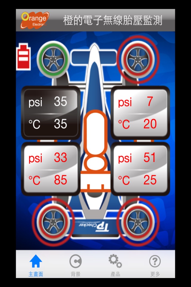 TPMS P458 screenshot 3