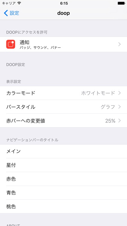 doop screenshot-3
