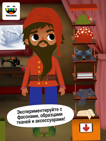 Скриншот из Toca Tailor Fairy Tales