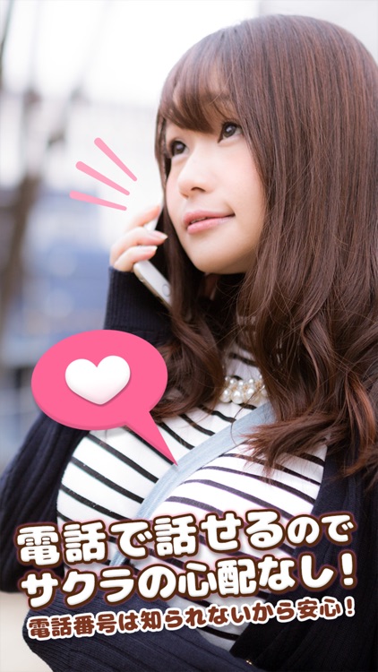 モコトーク 女の子と匿名で通話できる非出会い系チャットアプリ By Yoshiteru Hidaka