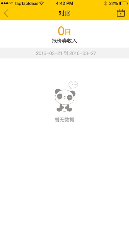 盼达网盟 screenshot-4