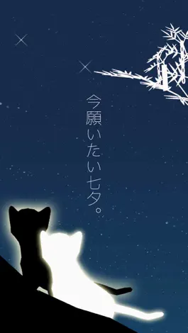 Game screenshot 脱出ゲーム 子猫と七夕の夜 mod apk