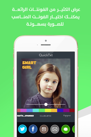 الكتابة على الصور screenshot 3