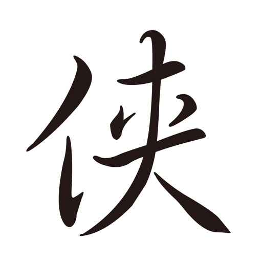 司马翎全集-(司马翔全集) icon