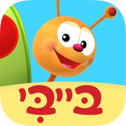 מילים ראשונות - ערוץ בייבי