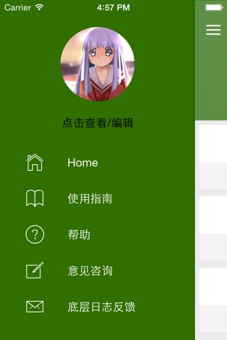 饴贝 screenshot 4