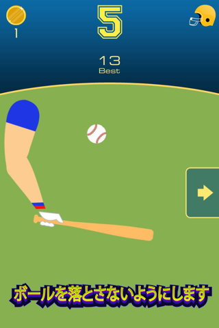 Bouncing Ball Challenge - Baseball MLB PRO Edition screenshot 2