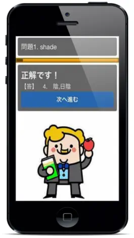 Game screenshot 英検3級 英単語100問 中学3年修了レベルに挑戦! hack