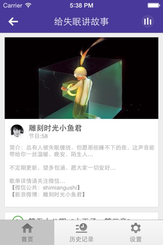 失眠治疗大全（失眠克星）-催眠音乐失眠调理专家安心睡眠 screenshot 2