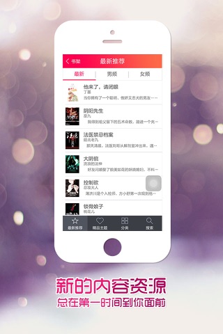 都市言情小说全本精选 screenshot 3