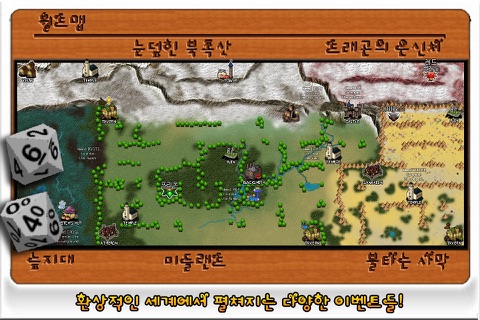 HROOGAR: Fantasy Board Game screenshot 2
