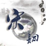 Get 宋词鉴赏大全 - 每日一文中华好诗词，宋词三百首诗词赏析合集 for iOS, iPhone, iPad Aso Report