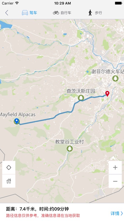 谢菲尔德中文离线地图-英国离线旅游地图支持步行自行车模式 screenshot-3