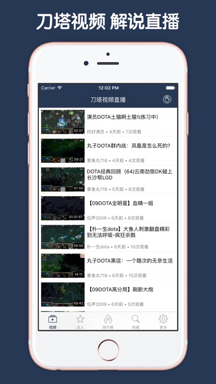 刀塔视频直播 For Dota/Dota2