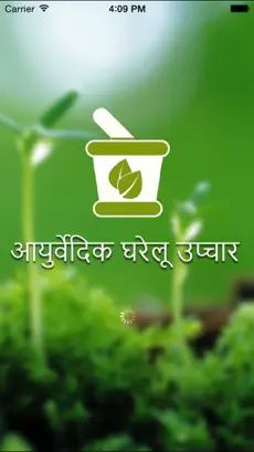 Screenshot 1 Hindi Ayurvedic Gharelu Upchar Snapdeal shareit iphone