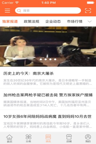 中国殡葬大全 screenshot 2