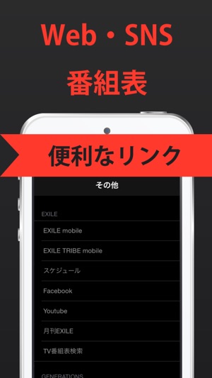 EX まとめ for EXILE(エグザイル) ニュースアプリ(圖4)-速報App