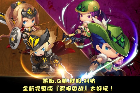 星光传奇 - MMORPG screenshot 4