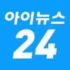 아이뉴스24
