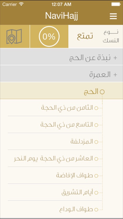 Navi Hajj screenshot-4