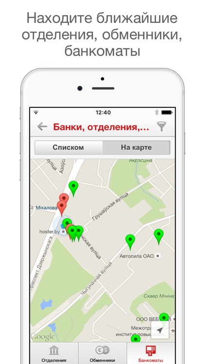 Финансы TUT.BY: курсы валют, конвертер, база банкоматов и отделений банков screenshot-3