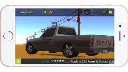 Game screenshot هجولة وتفحيط درباوية hack