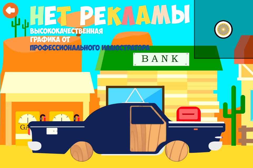 Kids CARtoon Jigsaw Puzzles - Cars Puzzles for Children (Police Car, Fire Truck, Ambulance) screenshot 3
