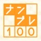 Icon SUDOKU -The puzzle game that makes your brain younger!-