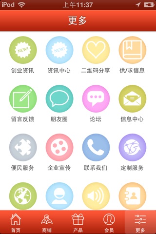 攀枝花美食网 screenshot 3