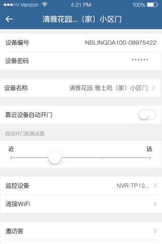 令答 screenshot 4