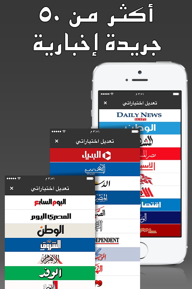 Egypt Press - مصر بريس screenshot 3