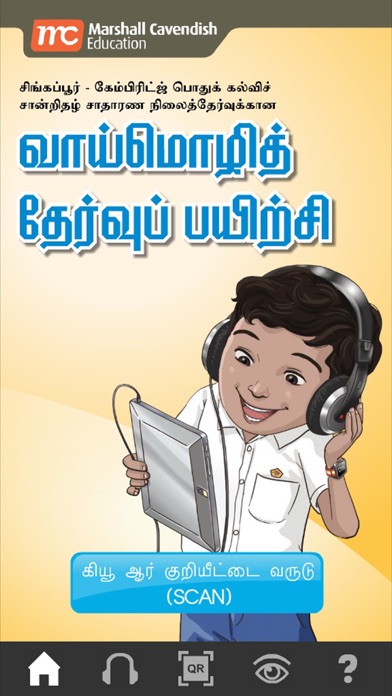 How to cancel & delete Tamil Oral Exam Guide from iphone & ipad 1