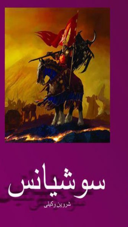 مجموعه رمانهای شروین وکیلی