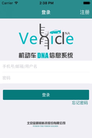 机动车DNA screenshot 4