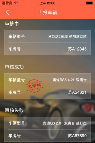 信租会 screenshot 3