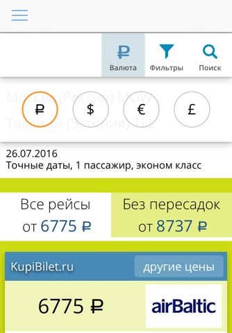 Baltic Air Tickets screenshot 3