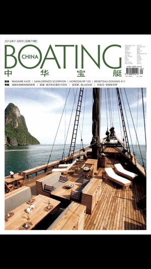 China Boating | 中华宝艇(圖1)-速報App